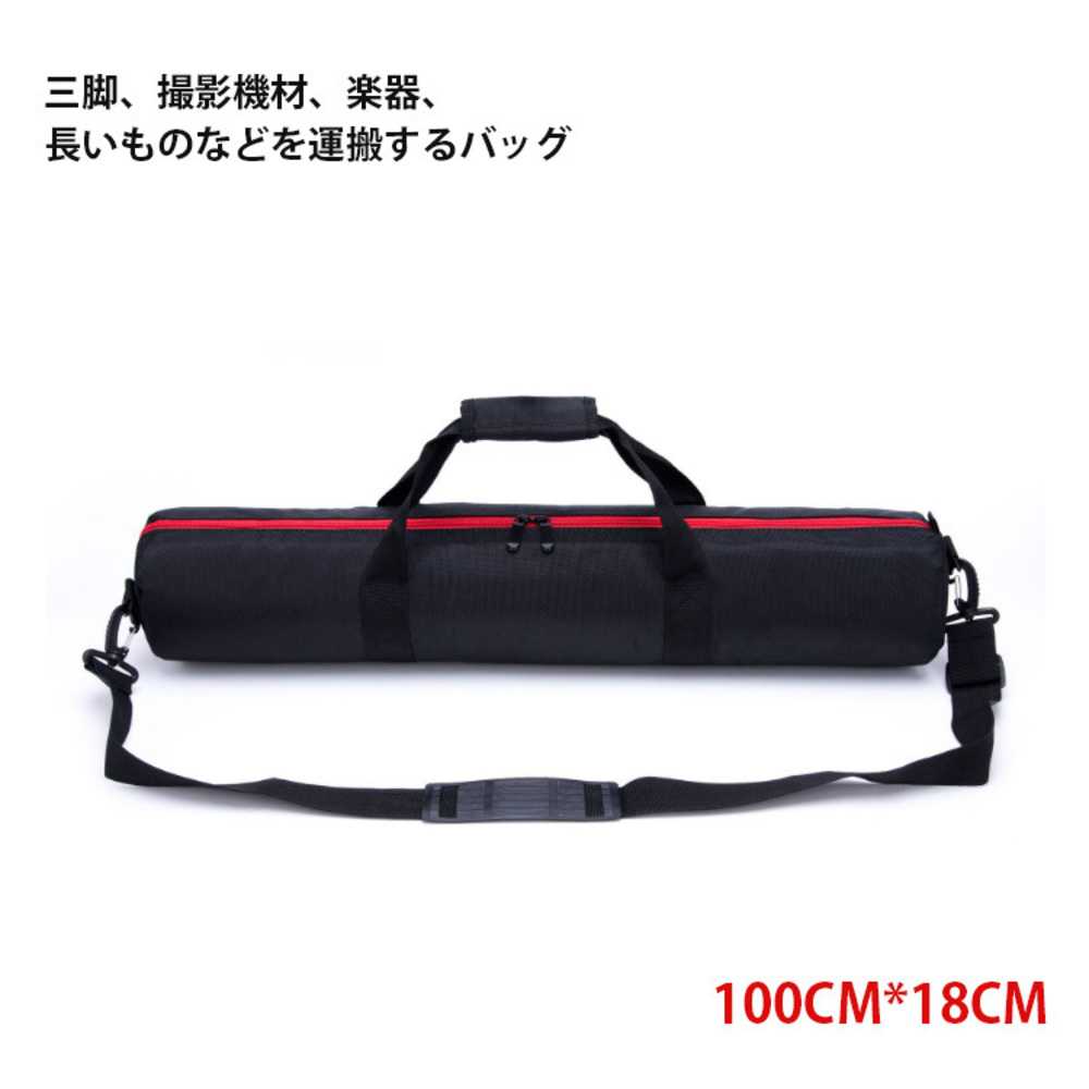 Tripod Case Carry Bag
